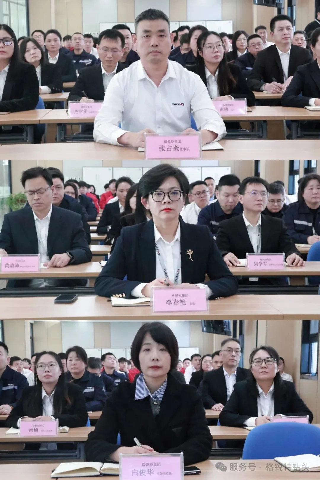 great-group--annual-debriefing--performance-review-conference-successfully-held-1.webp great-group--annual-debriefing--performance-review-conference-successfully-held-1.webp